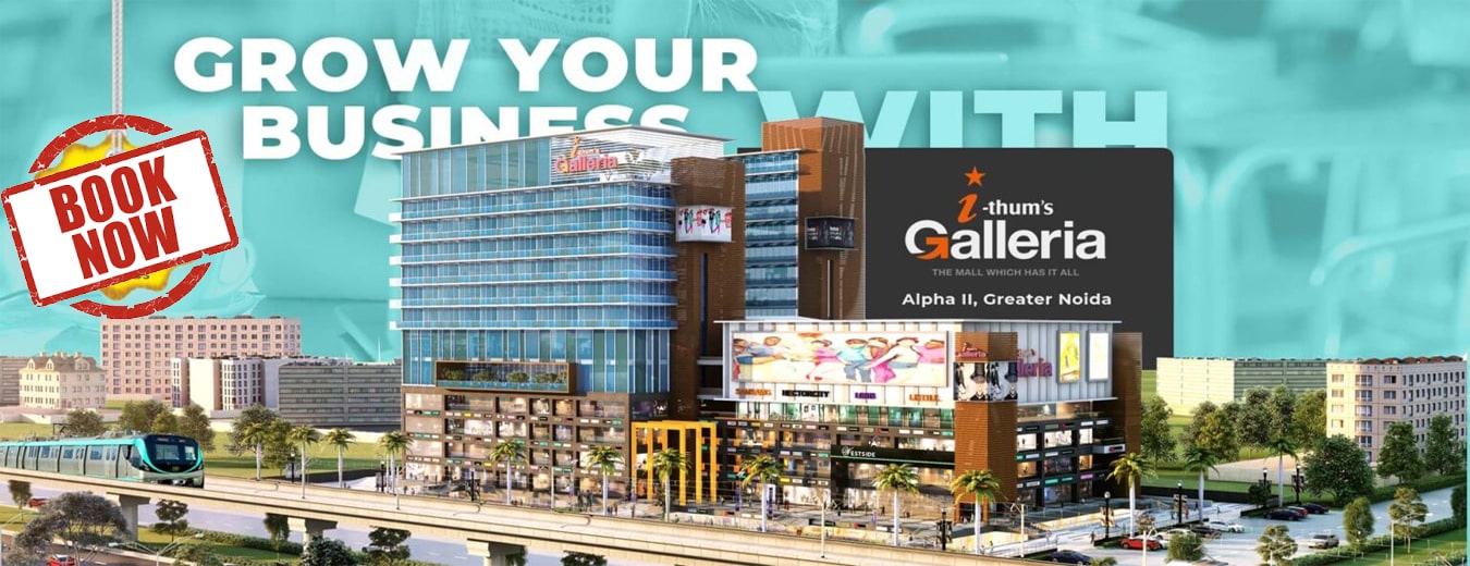 ithums-galleria